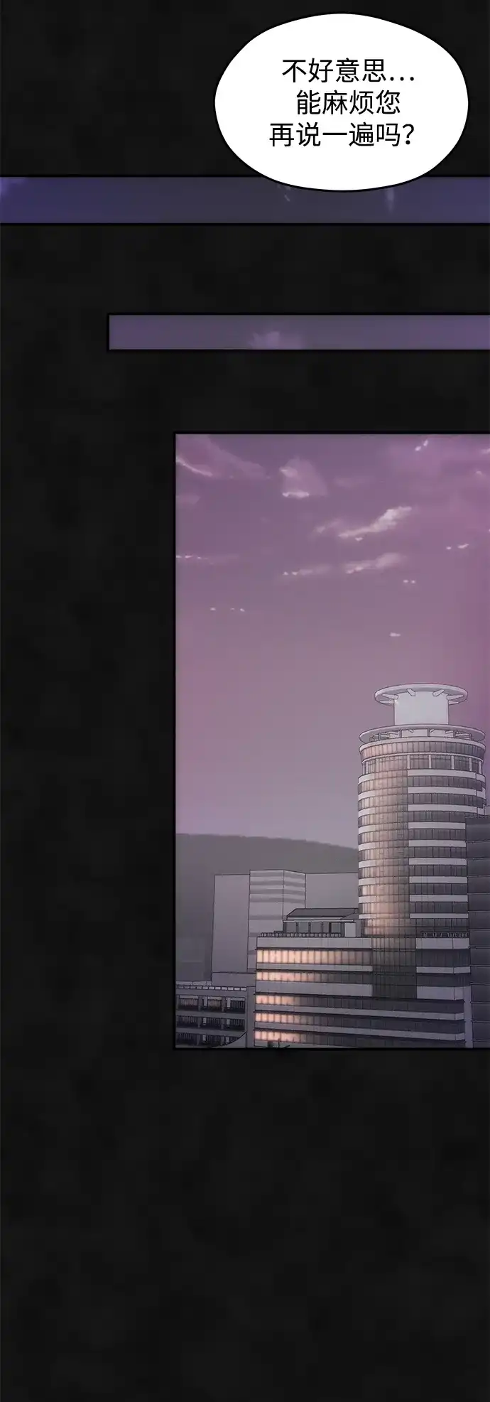《篝火旁的朋友们》[第3话] 责守摇摇晃晃~ 第45页