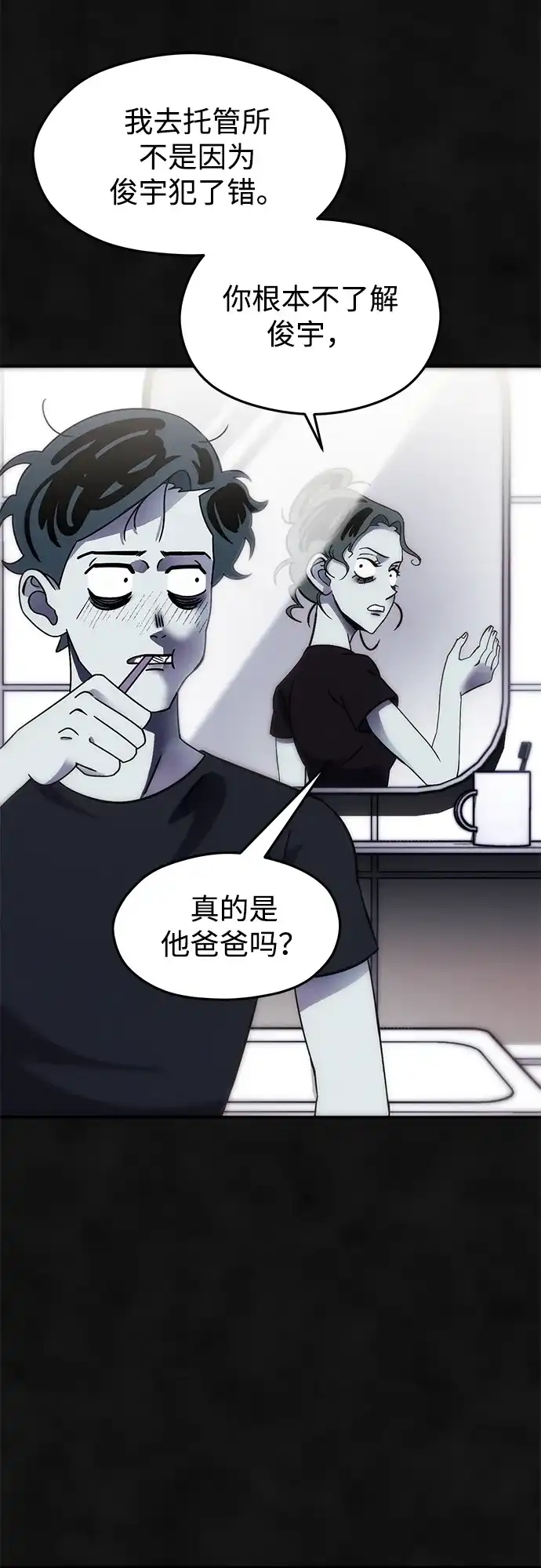 《篝火旁的朋友们》[第3话] 责守摇摇晃晃~ 第61页