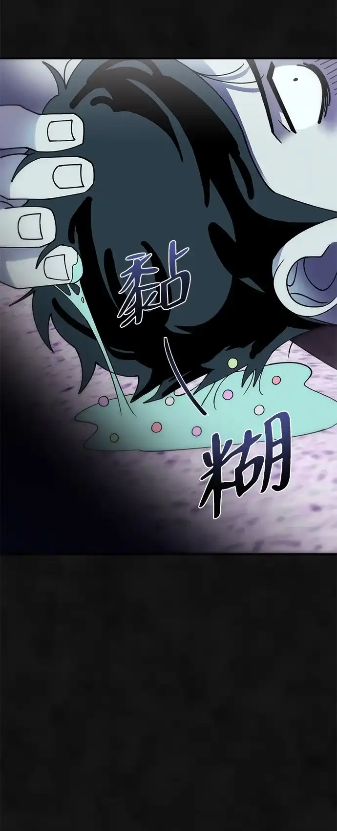 《篝火旁的朋友们》[第3话] 责守摇摇晃晃~ 第20页