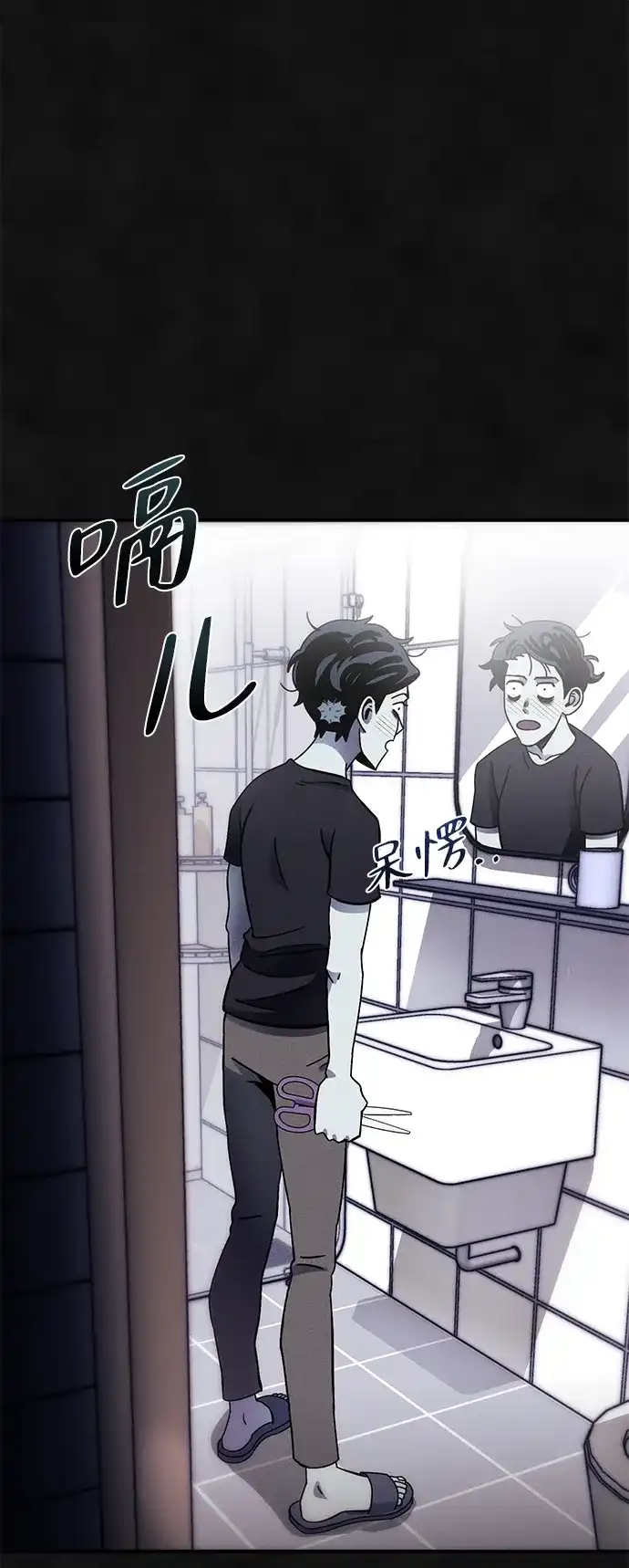 《篝火旁的朋友们》[第3话] 责守摇摇晃晃~ 第52页