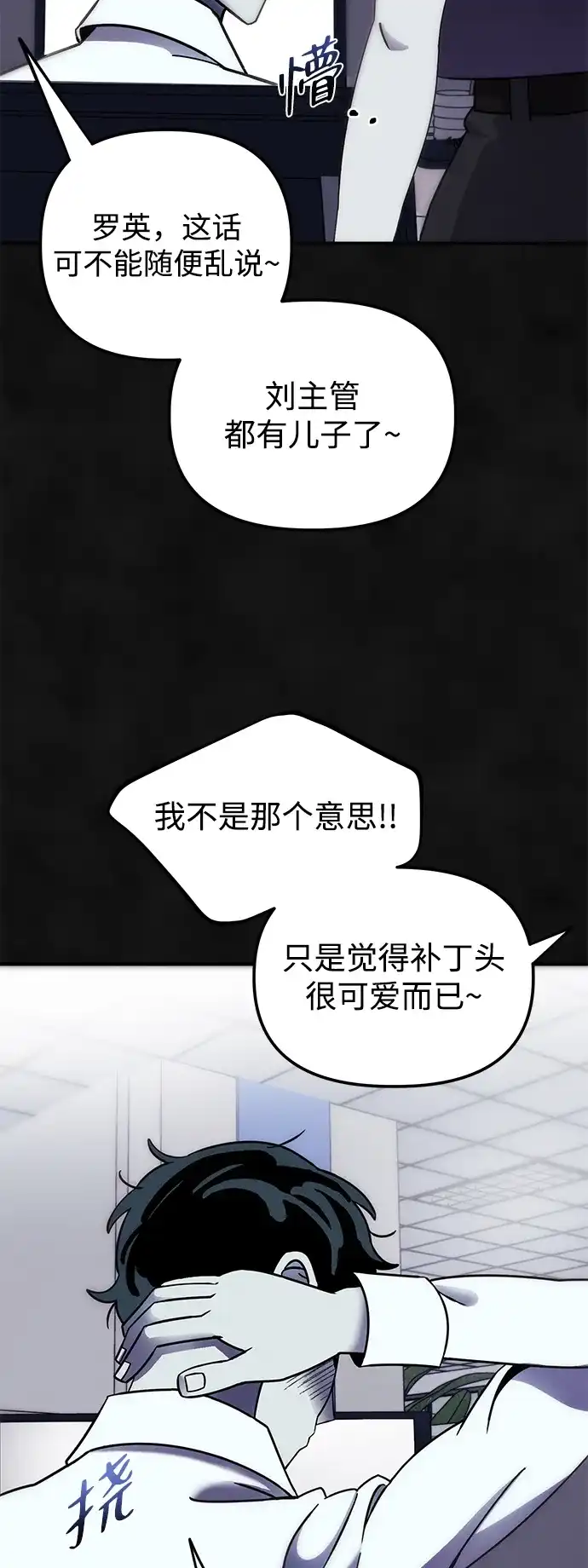 《篝火旁的朋友们》[第3话] 责守摇摇晃晃~ 第41页
