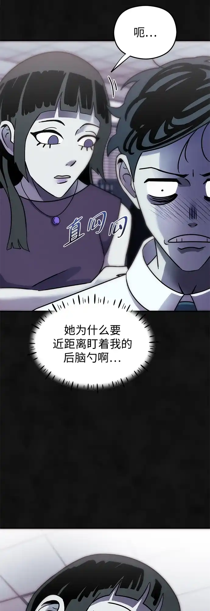 《篝火旁的朋友们》[第3话] 责守摇摇晃晃~ 第39页