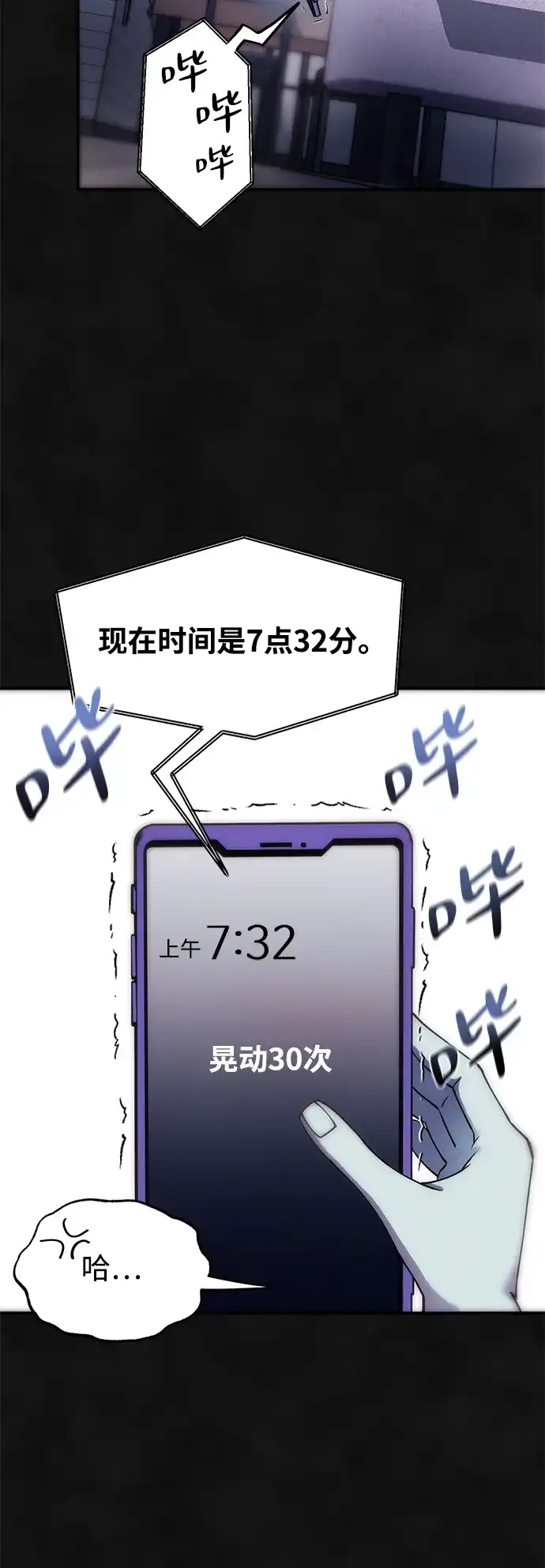 《篝火旁的朋友们》[第3话] 责守摇摇晃晃~ 第28页