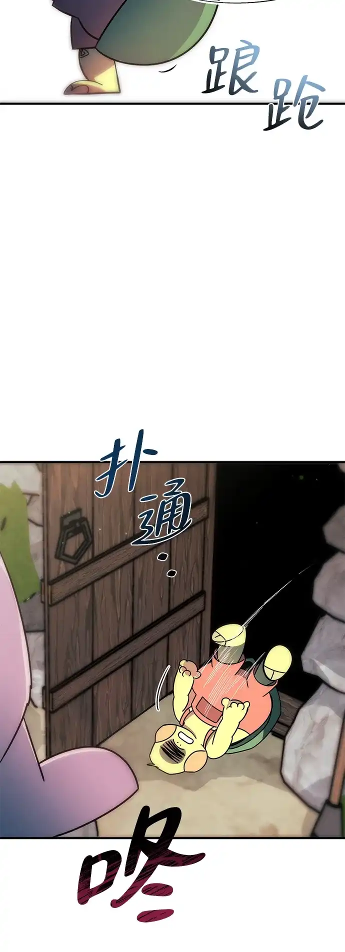《篝火旁的朋友们》[第4话] 寻找花纹箱子 第83页