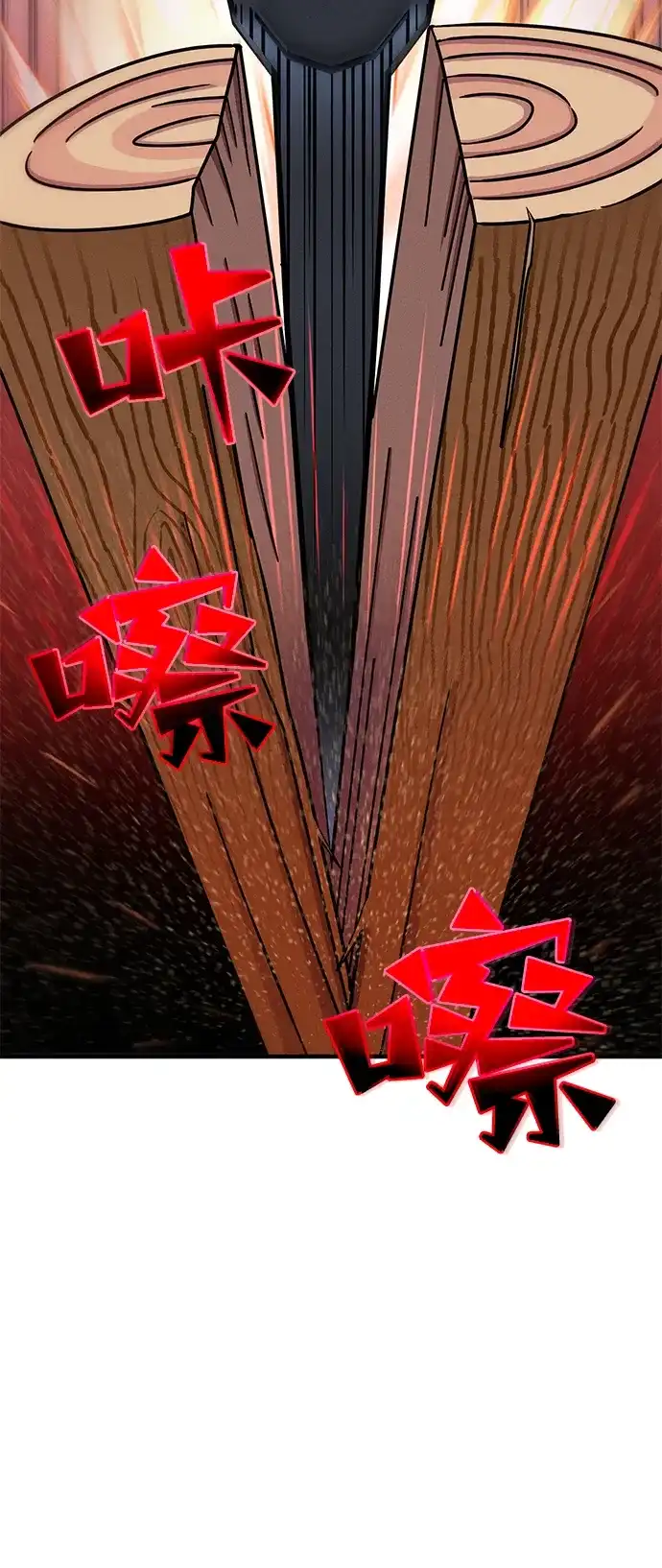 《篝火旁的朋友们》[第4话] 寻找花纹箱子 第23页