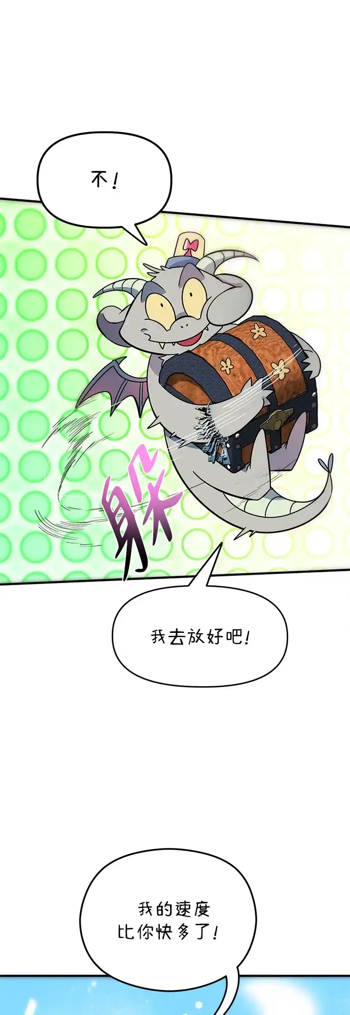 《篝火旁的朋友们》[第4话] 寻找花纹箱子 第75页