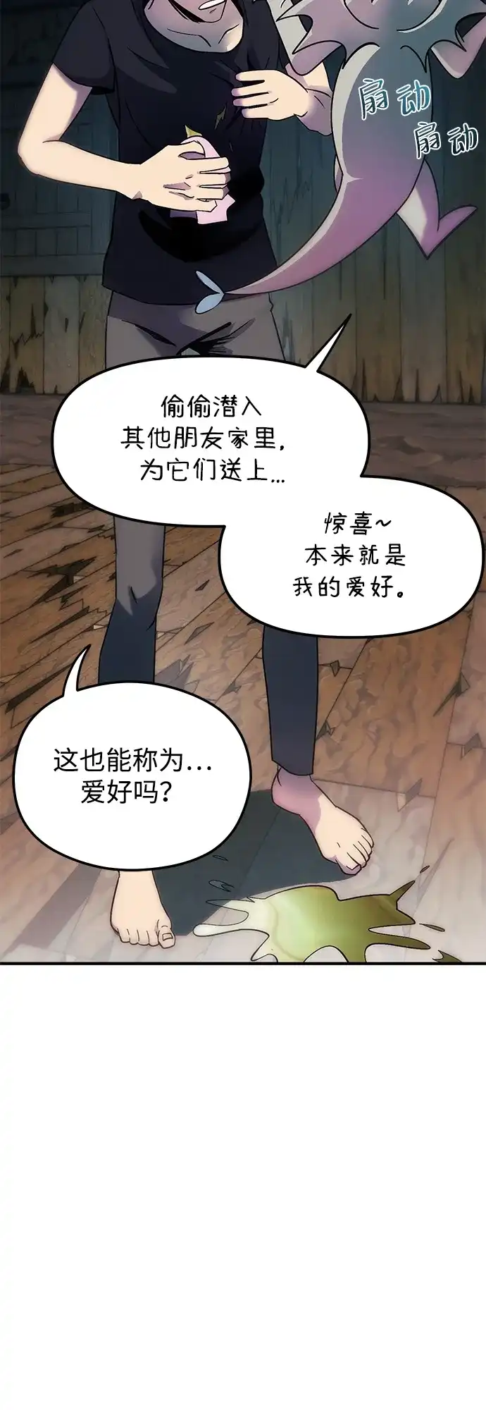 《篝火旁的朋友们》[第4话] 寻找花纹箱子 第62页