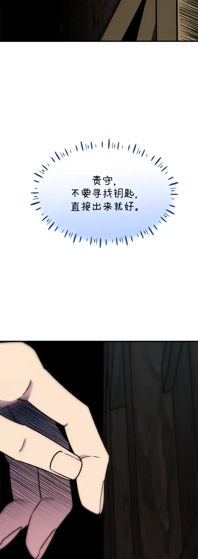 《篝火旁的朋友们》[第4话] 寻找花纹箱子 第38页
