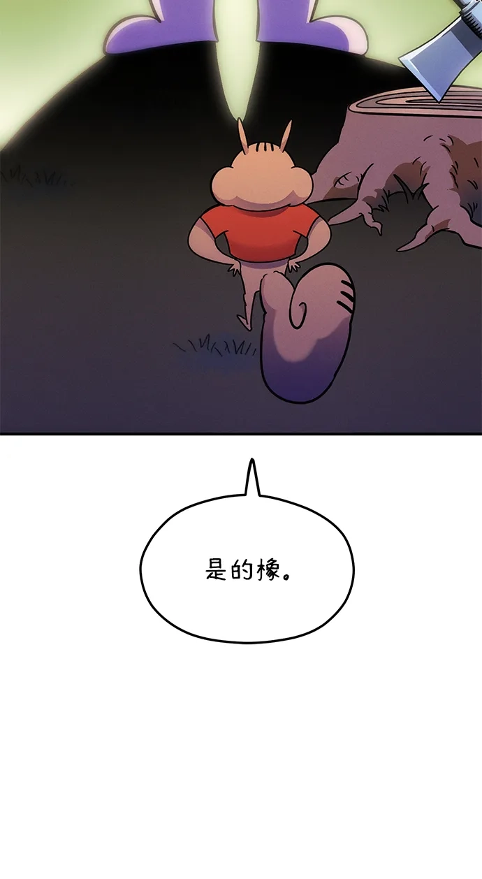 《篝火旁的朋友们》[第4话] 寻找花纹箱子 第28页