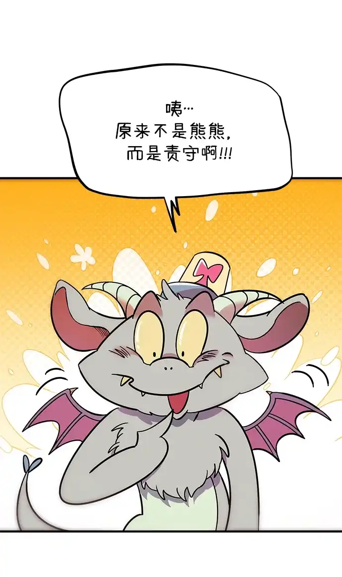 《篝火旁的朋友们》[第4话] 寻找花纹箱子 第46页