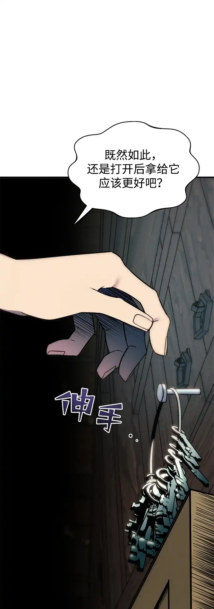 《篝火旁的朋友们》[第4话] 寻找花纹箱子 第37页