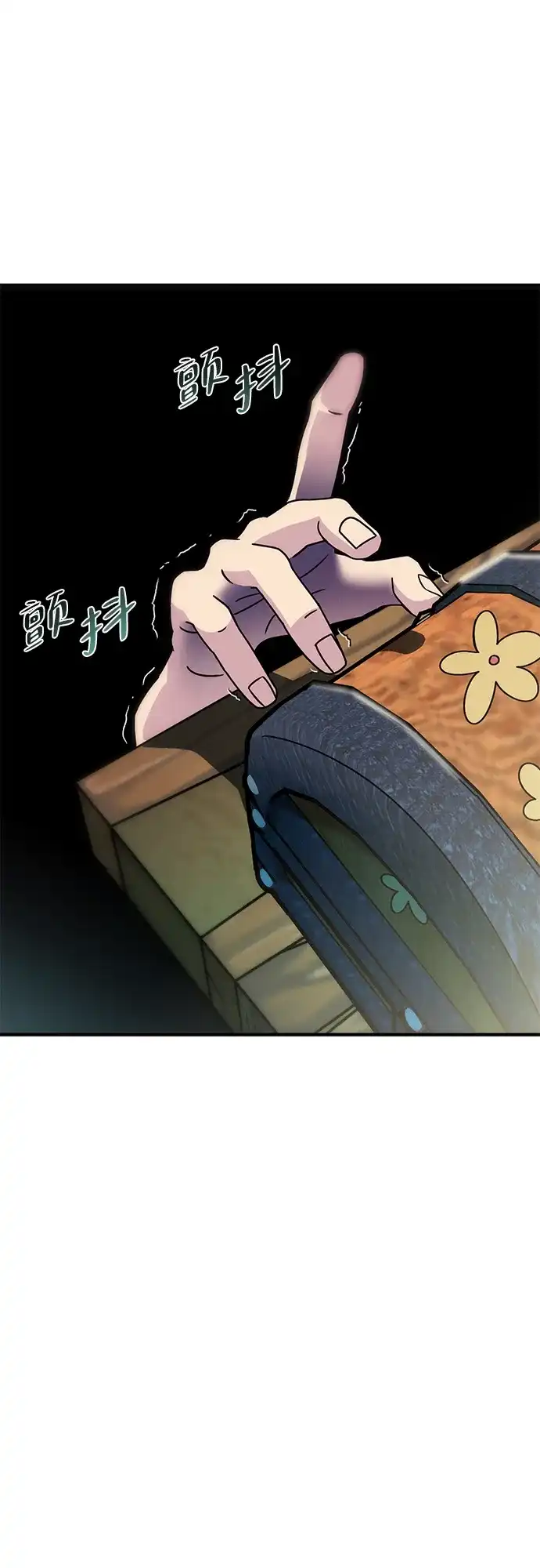 《篝火旁的朋友们》[第4话] 寻找花纹箱子 第30页