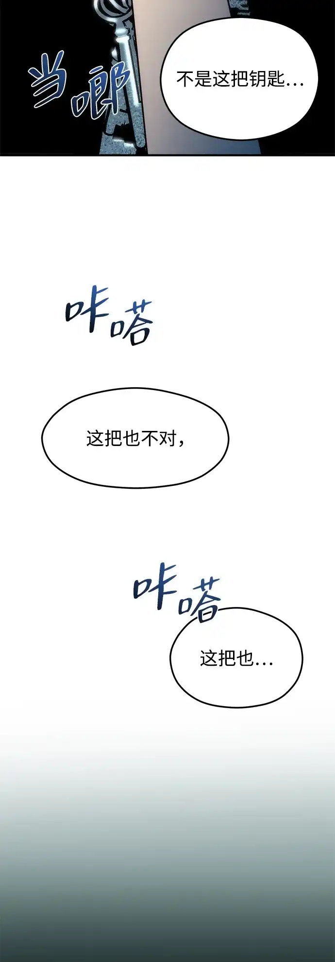 《篝火旁的朋友们》[第4话] 寻找花纹箱子 第69页