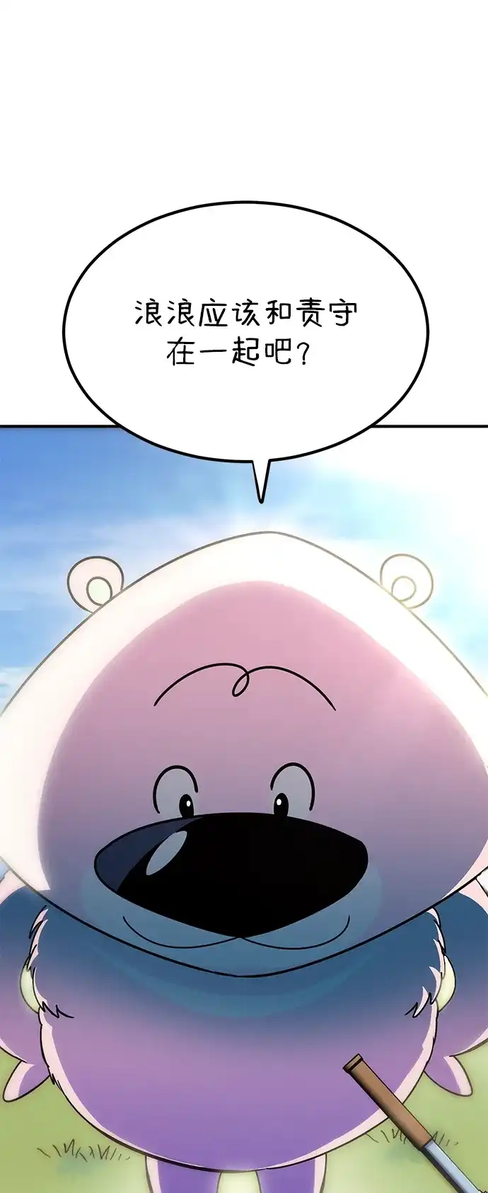 《篝火旁的朋友们》[第4话] 寻找花纹箱子 第27页