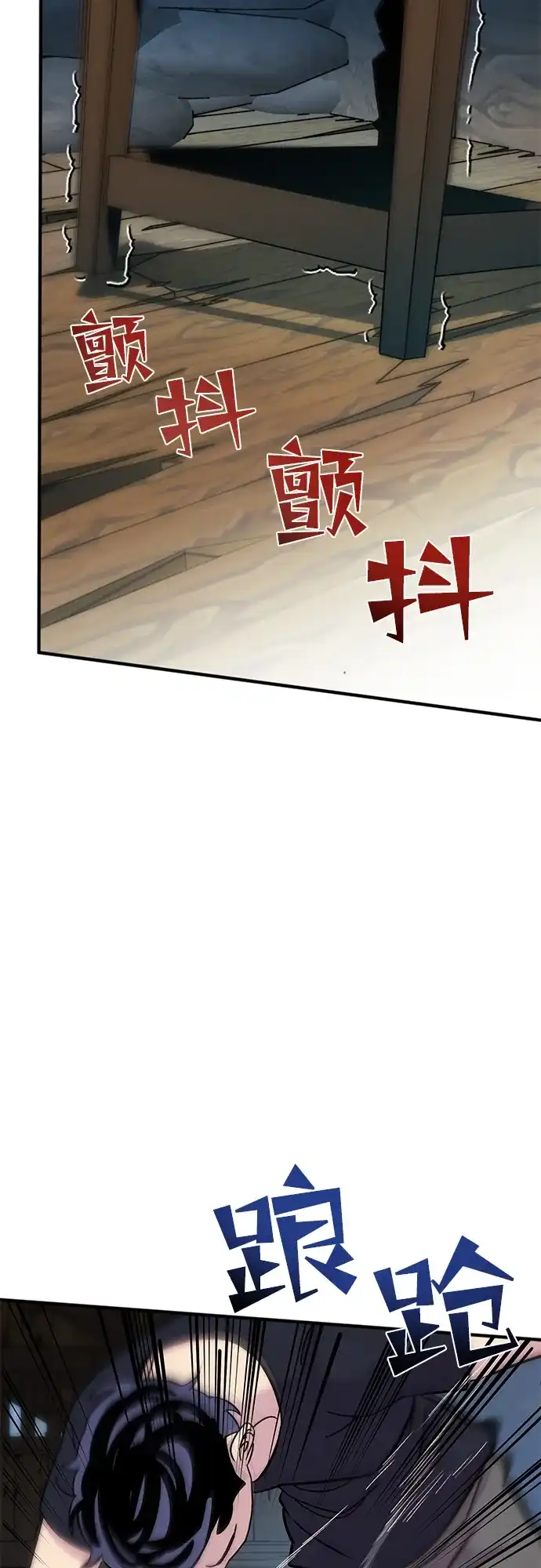 《篝火旁的朋友们》[第4话] 寻找花纹箱子 第32页