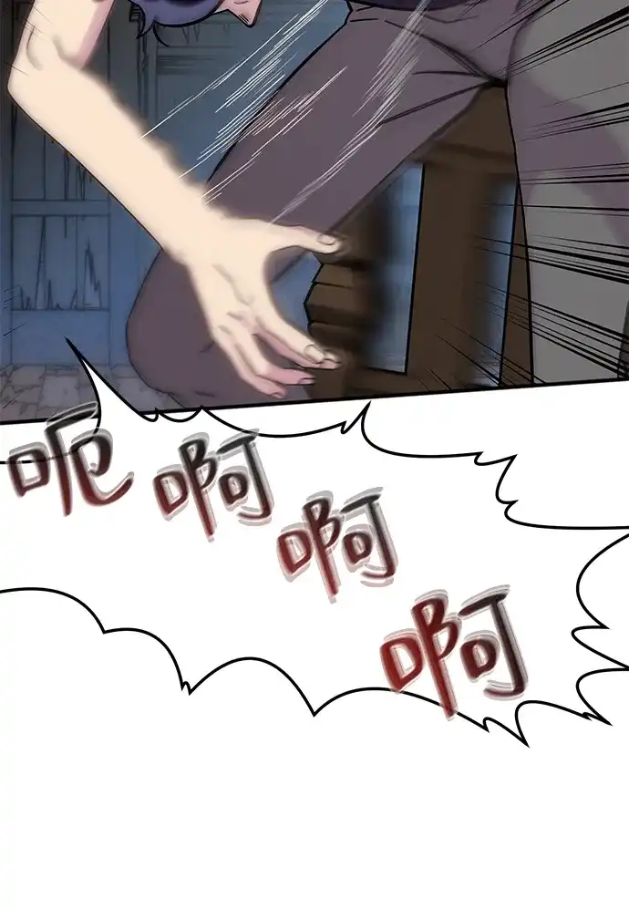 《篝火旁的朋友们》[第4话] 寻找花纹箱子 第33页