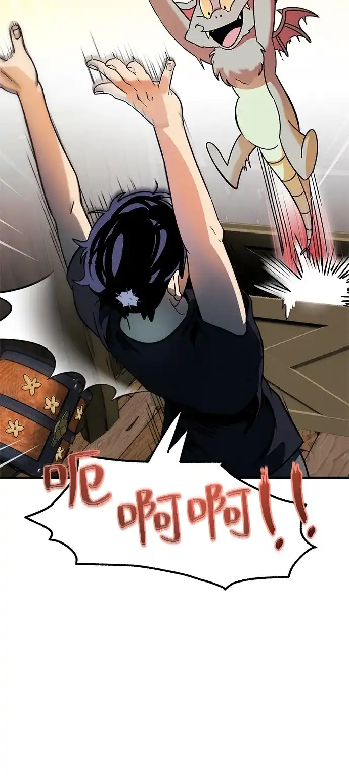 《篝火旁的朋友们》[第4话] 寻找花纹箱子 第45页