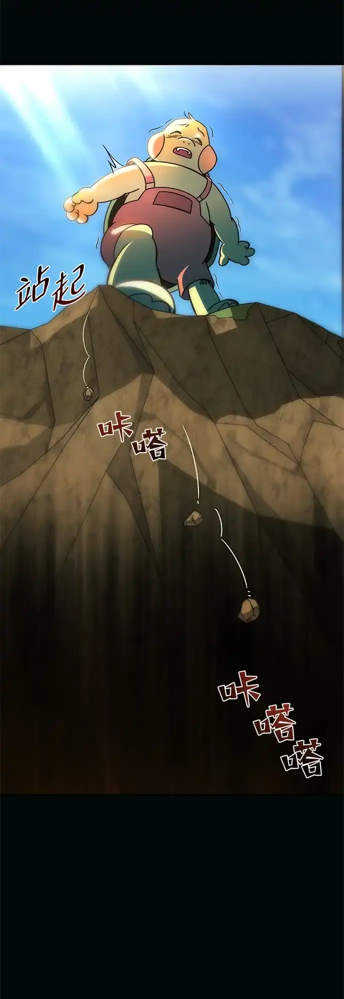 《篝火旁的朋友们》[第4话] 寻找花纹箱子 第55页