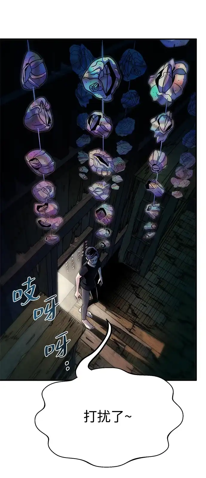 《篝火旁的朋友们》[第4话] 寻找花纹箱子 第8页