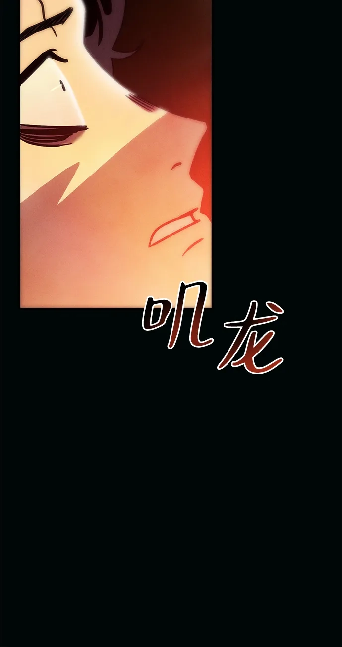 《篝火旁的朋友们》[第5话] 叽龙叽龙 第26页