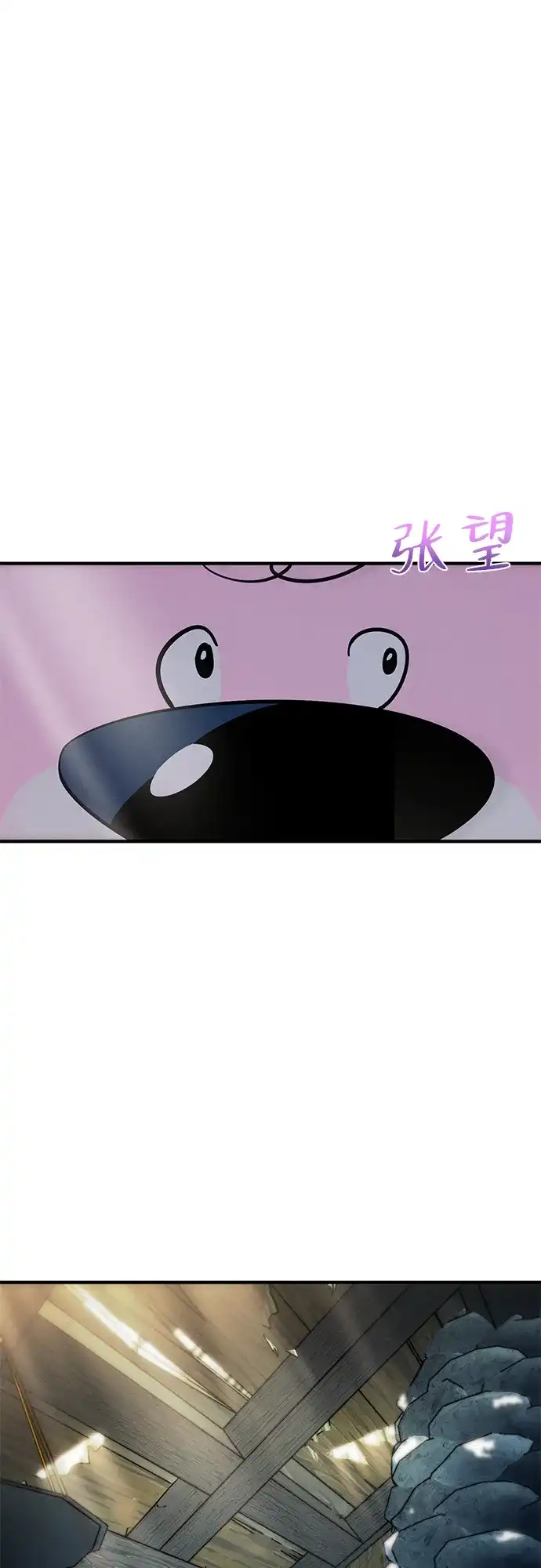 《篝火旁的朋友们》[第5话] 叽龙叽龙 第14页