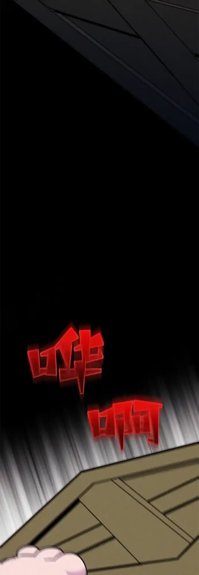 《篝火旁的朋友们》[第5话] 叽龙叽龙 第37页