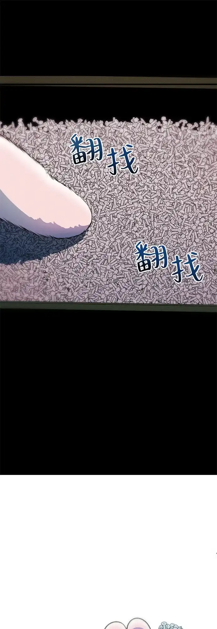 《篝火旁的朋友们》[第5话] 叽龙叽龙 第40页