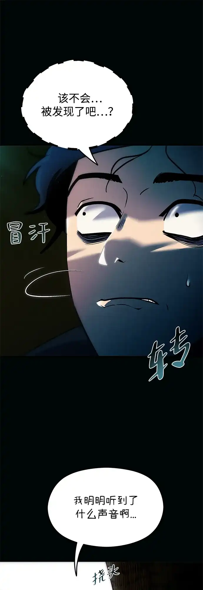 《篝火旁的朋友们》[第5话] 叽龙叽龙 第23页