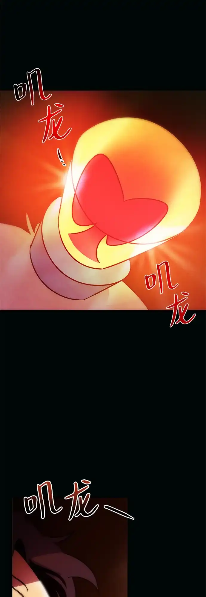 《篝火旁的朋友们》[第5话] 叽龙叽龙 第25页