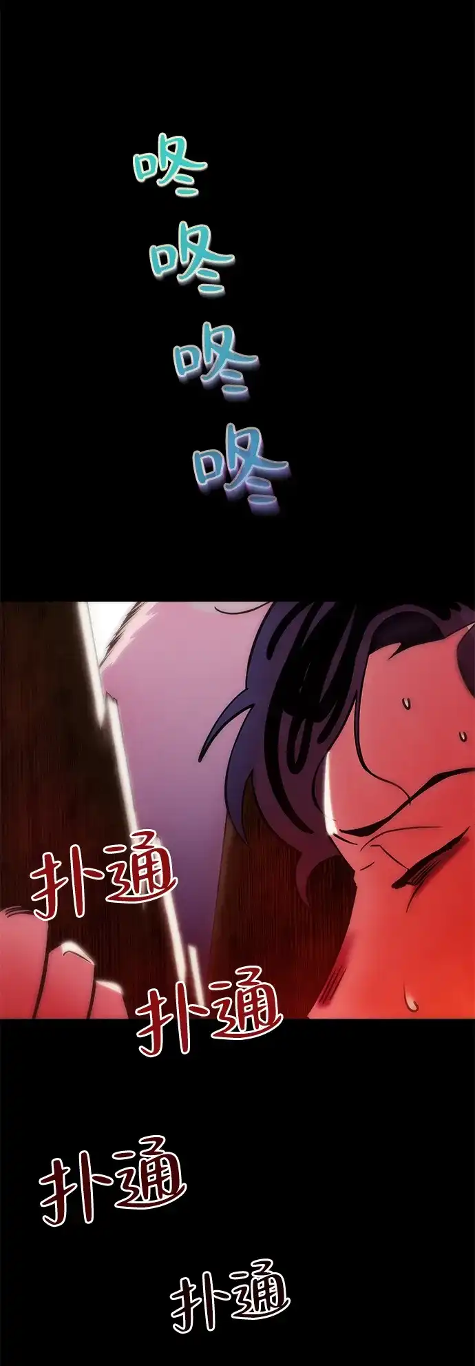 《篝火旁的朋友们》[第5话] 叽龙叽龙 第31页
