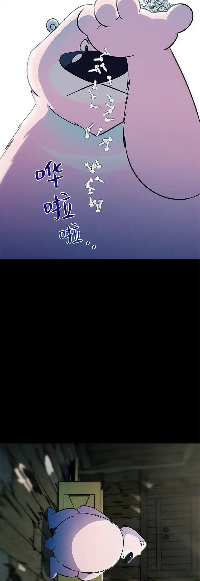 《篝火旁的朋友们》[第5话] 叽龙叽龙 第41页