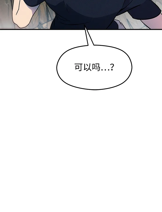 《篝火旁的朋友们》[第5话] 叽龙叽龙 第66页