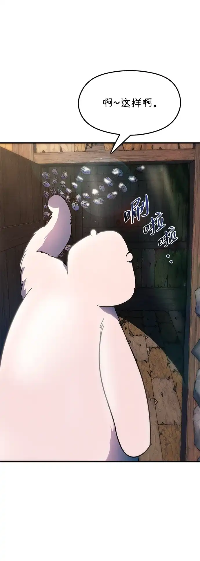 《篝火旁的朋友们》[第5话] 叽龙叽龙 第9页