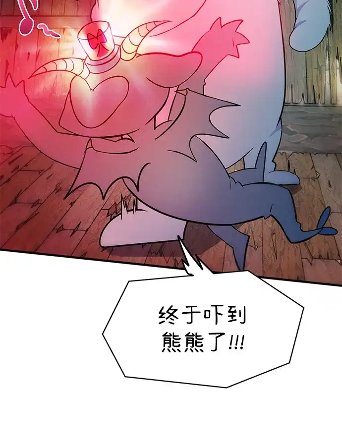 《篝火旁的朋友们》[第5话] 叽龙叽龙 第51页
