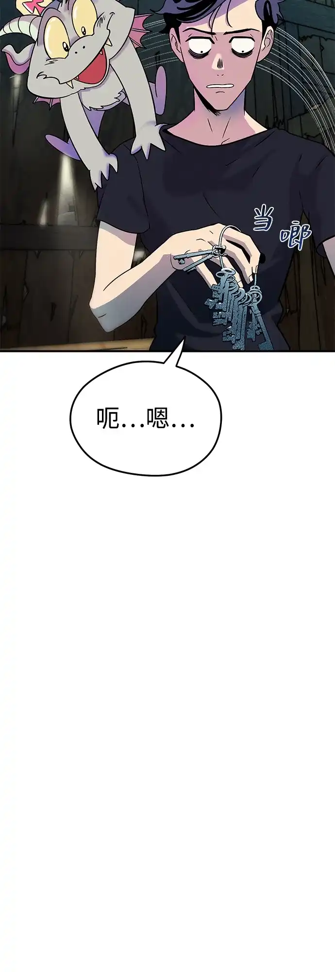 《篝火旁的朋友们》[第5话] 叽龙叽龙 第68页