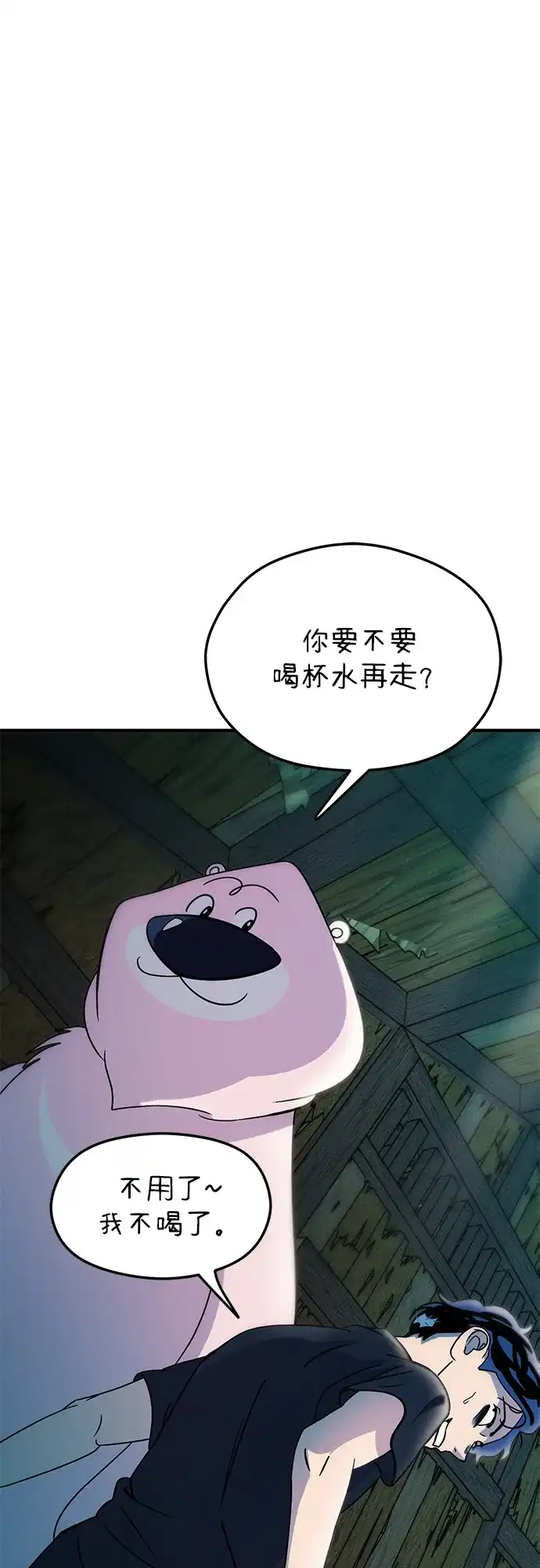 《篝火旁的朋友们》[第5话] 叽龙叽龙 第57页