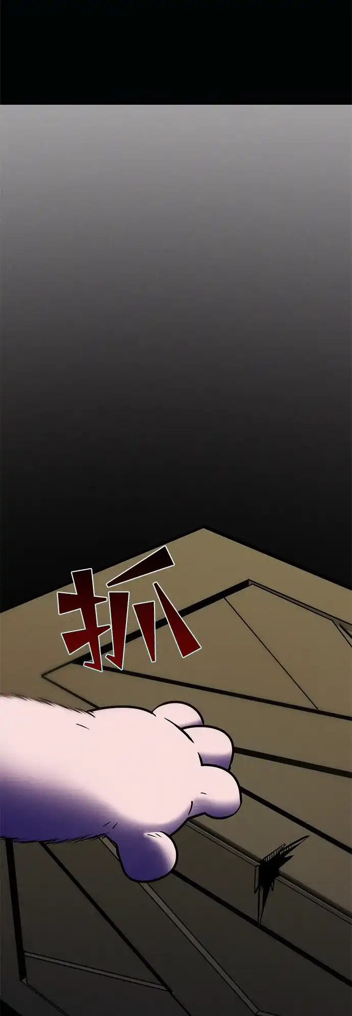 《篝火旁的朋友们》[第5话] 叽龙叽龙 第36页