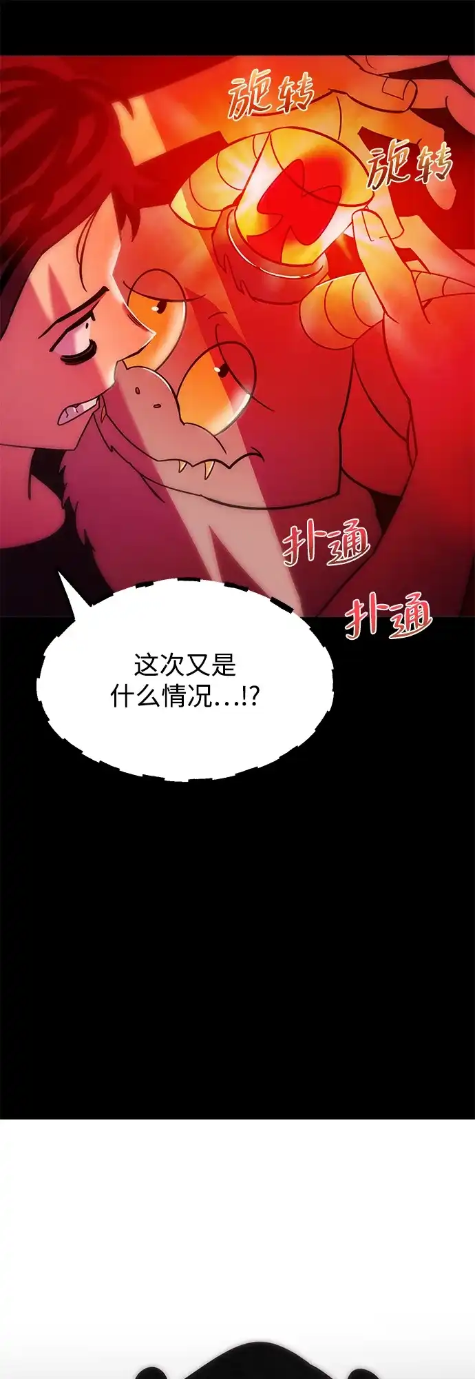 《篝火旁的朋友们》[第5话] 叽龙叽龙 第27页
