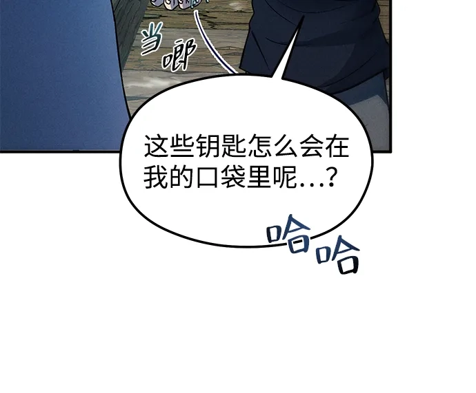 《篝火旁的朋友们》[第5话] 叽龙叽龙 第61页