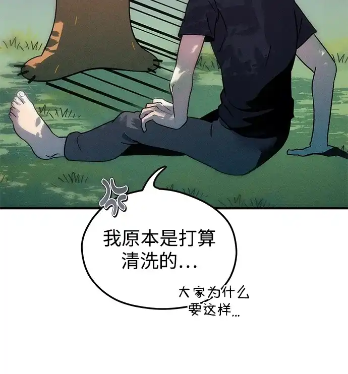 《篝火旁的朋友们》[第6话] 举办时装秀！ 第45页