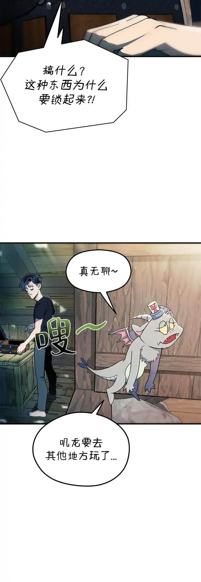 《篝火旁的朋友们》[第6话] 举办时装秀！ 第5页
