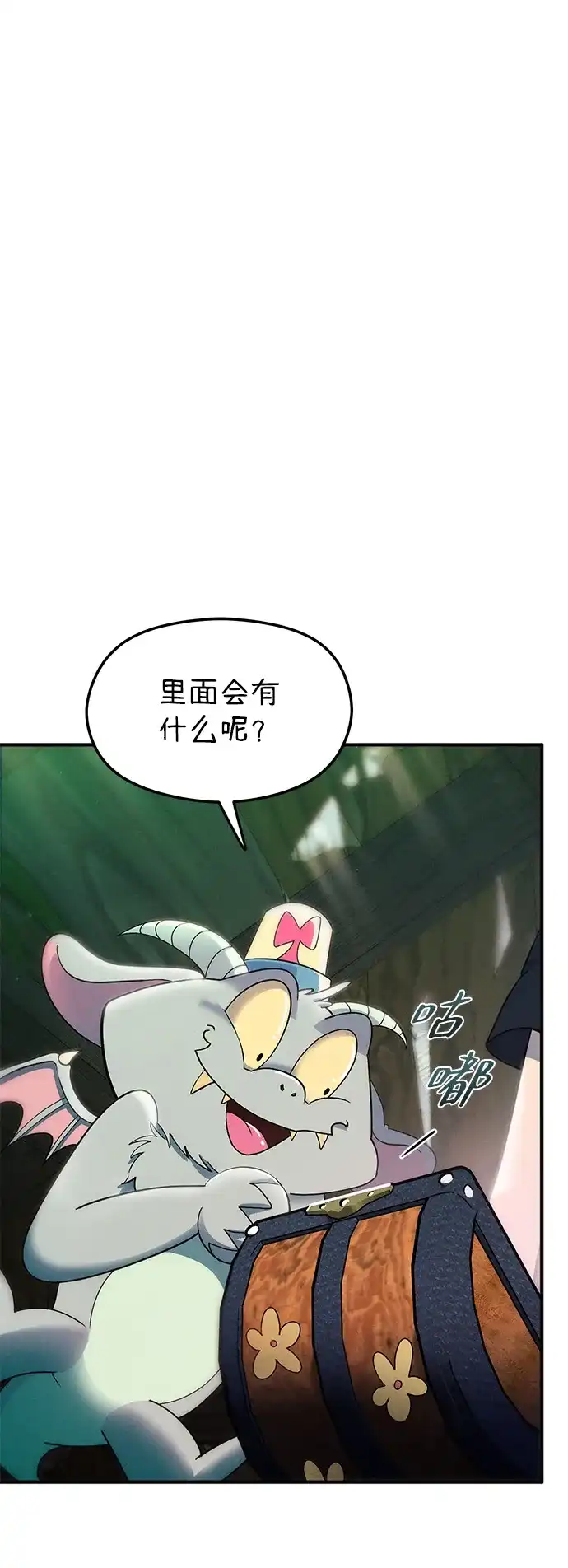 《篝火旁的朋友们》[第6话] 举办时装秀！ 第2页