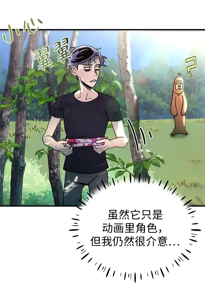 《篝火旁的朋友们》[第6话] 举办时装秀！ 第50页