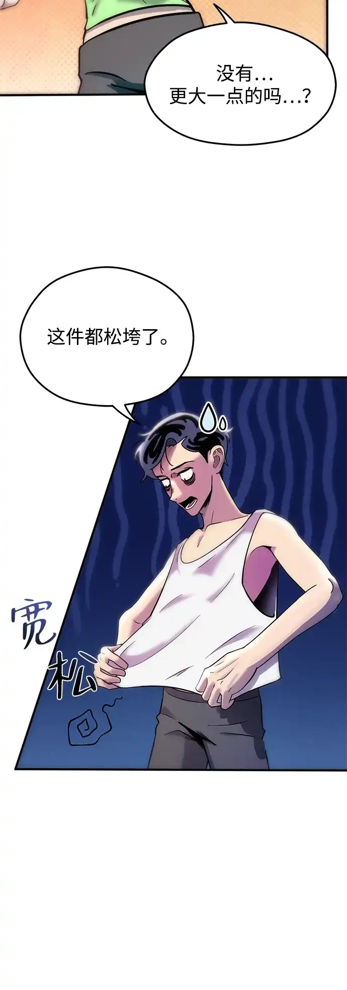 《篝火旁的朋友们》[第6话] 举办时装秀！ 第54页