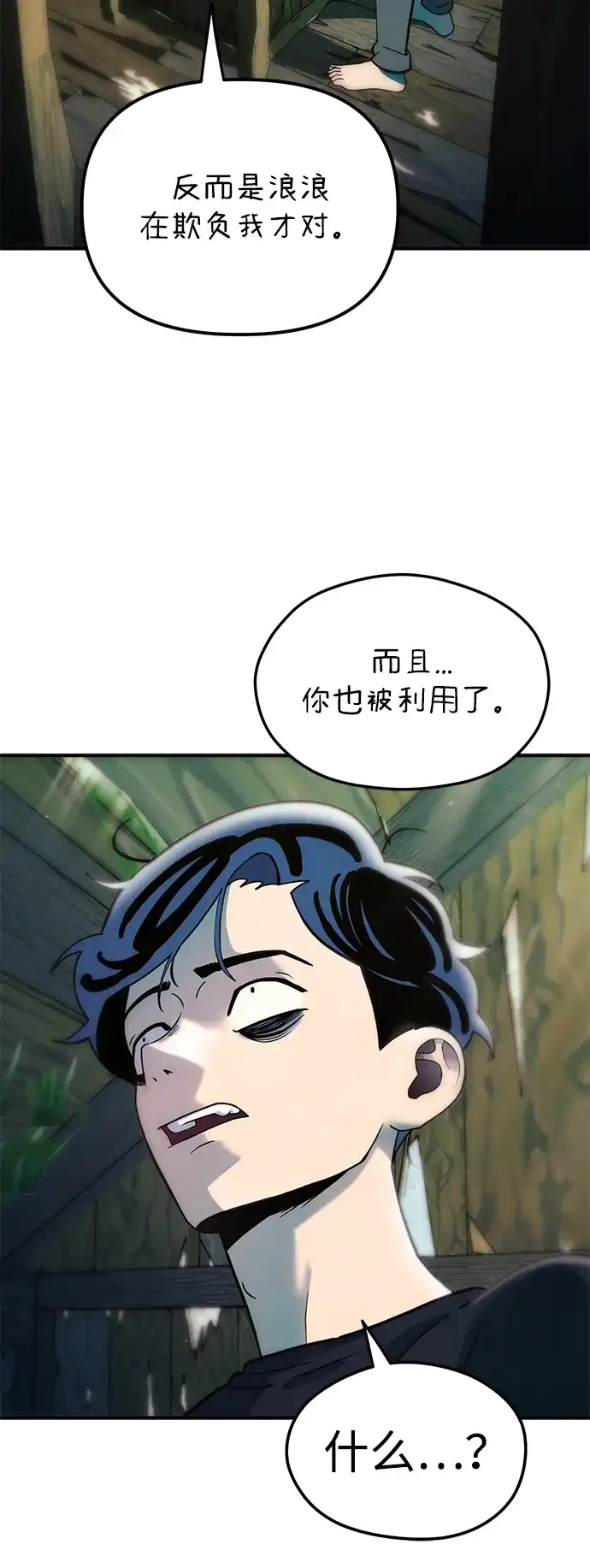 《篝火旁的朋友们》[第6话] 举办时装秀！ 第9页
