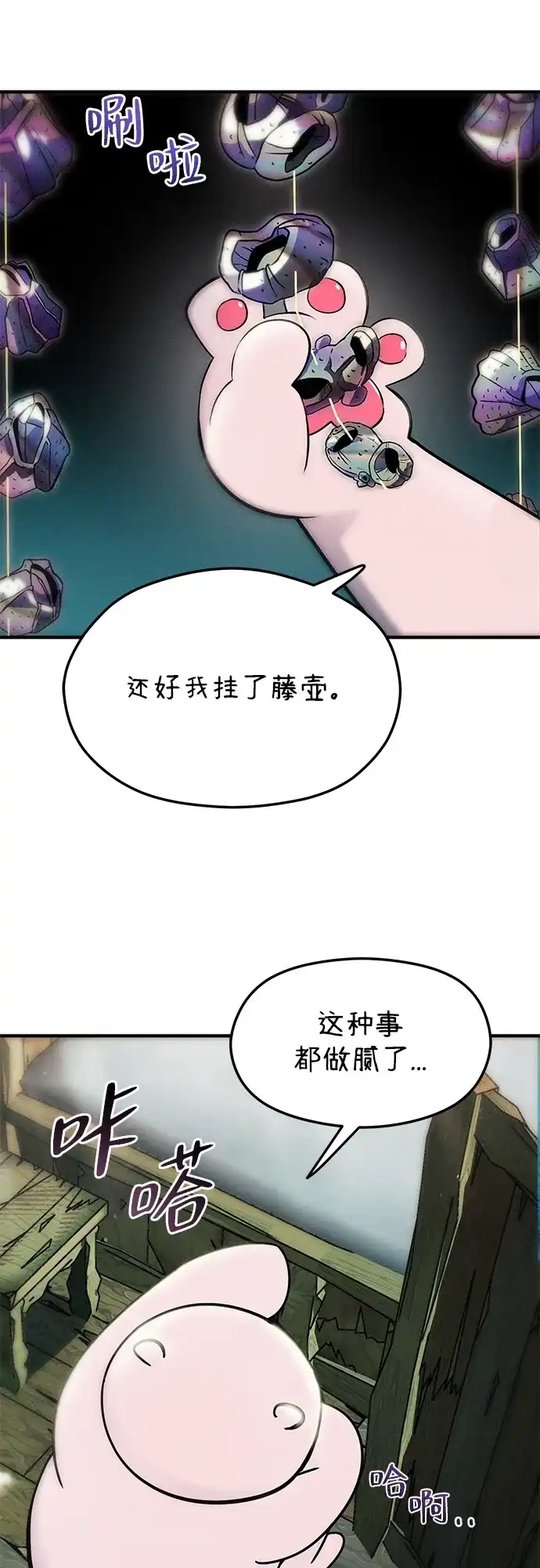《篝火旁的朋友们》[第6话] 举办时装秀！ 第62页
