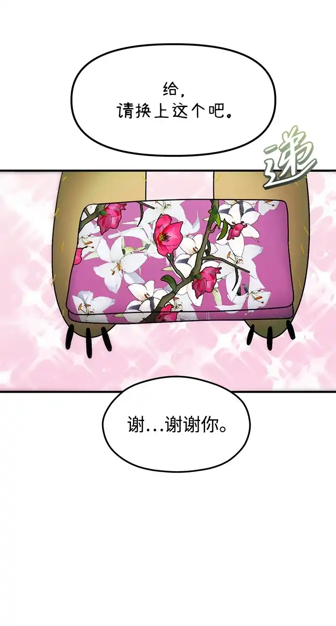 《篝火旁的朋友们》[第6话] 举办时装秀！ 第49页