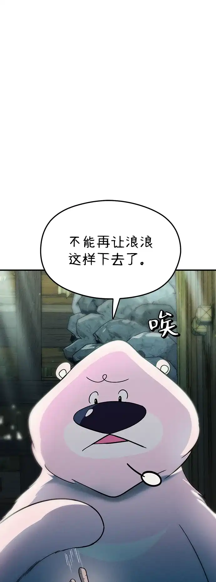 《篝火旁的朋友们》[第6话] 举办时装秀！ 第72页