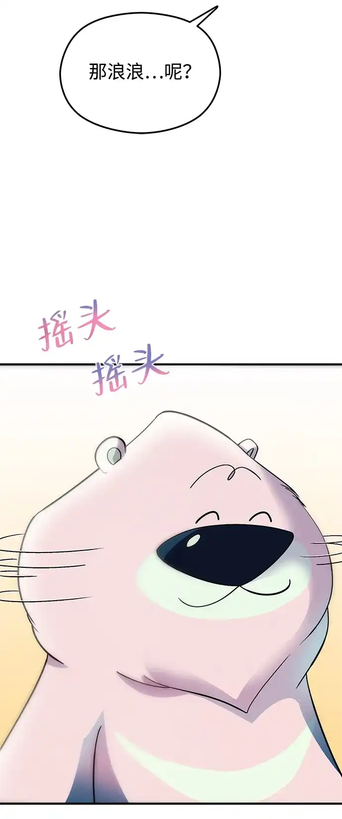 《篝火旁的朋友们》[第6话] 举办时装秀！ 第14页