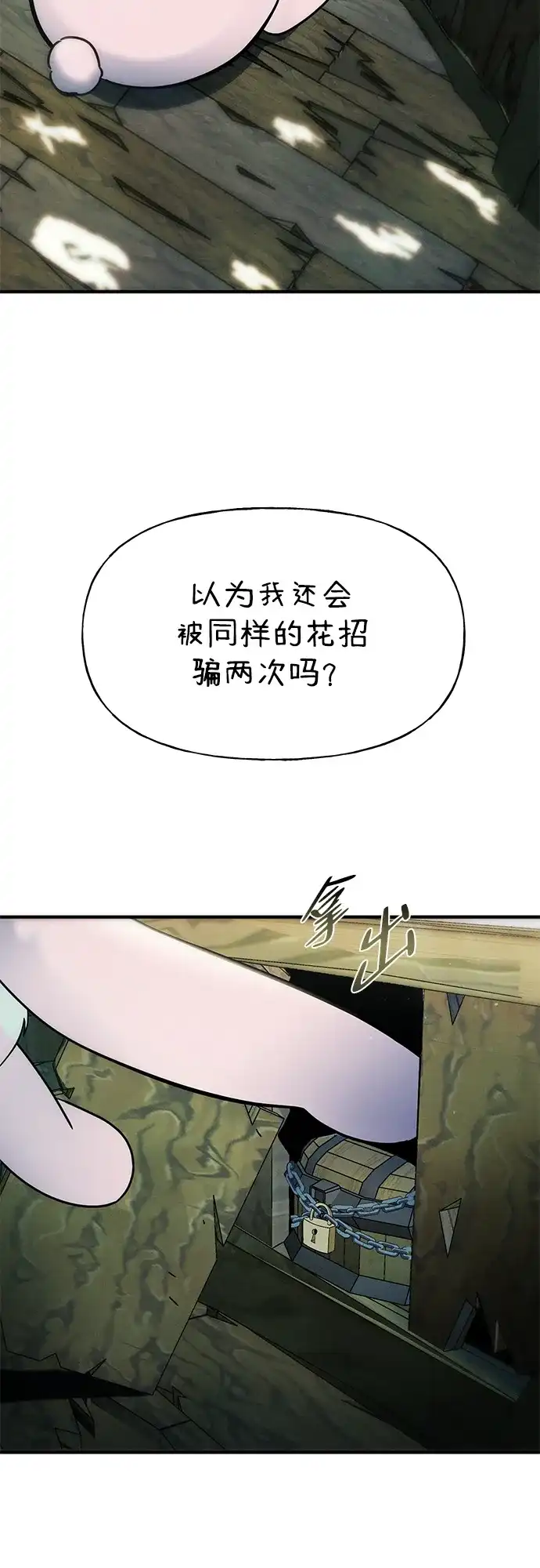 《篝火旁的朋友们》[第6话] 举办时装秀！ 第63页